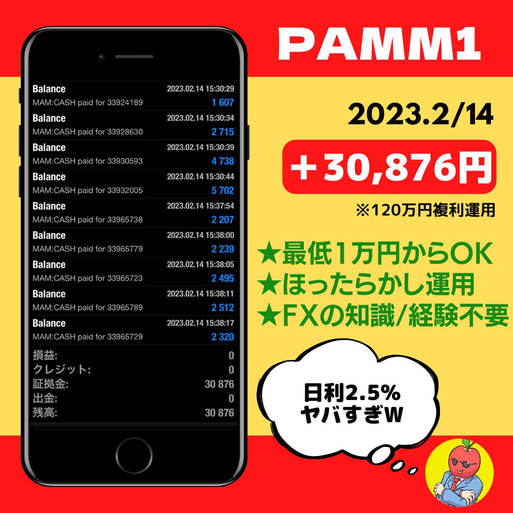 林檎兄さん@自動売買が大好きなんだよ tweet media