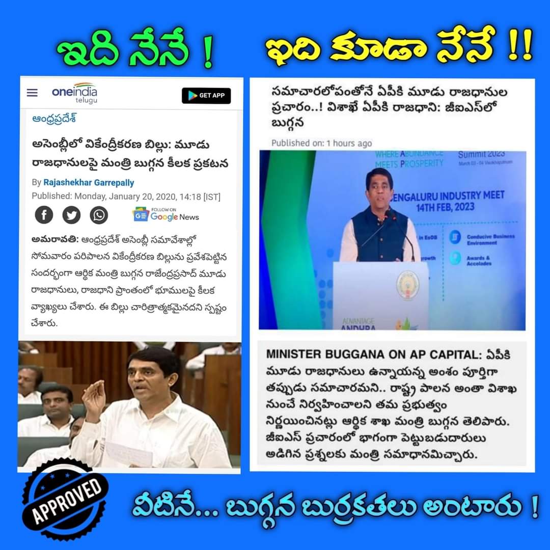 అయ్యా బుగ్గారెడ్డీ...
ఎన్ని కతలు చెప్పావు !

శ్రీబాగ్ ఒప్పందం అన్నావు !
కర్నూలు న్యాయ రాజధాని అన్నావు !
గర్జన అన్నావు... జగన్నాధ గట్టు అన్నావు !!

అమ్మ అమ్మ... ఎన్ని కతలు mingఆవు !!!
ఇదేనా నీ విశ్వసనీయత ???
#బుగ్గనకతలు #YCPlies #బులుగుకతలు  #JaganFailedCM  #YCPDestroyedAP