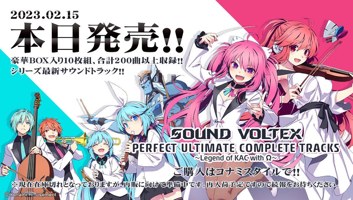 SOUNDVOLTEX STAFF on X: 