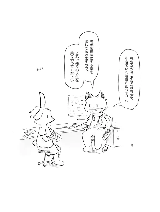 診断