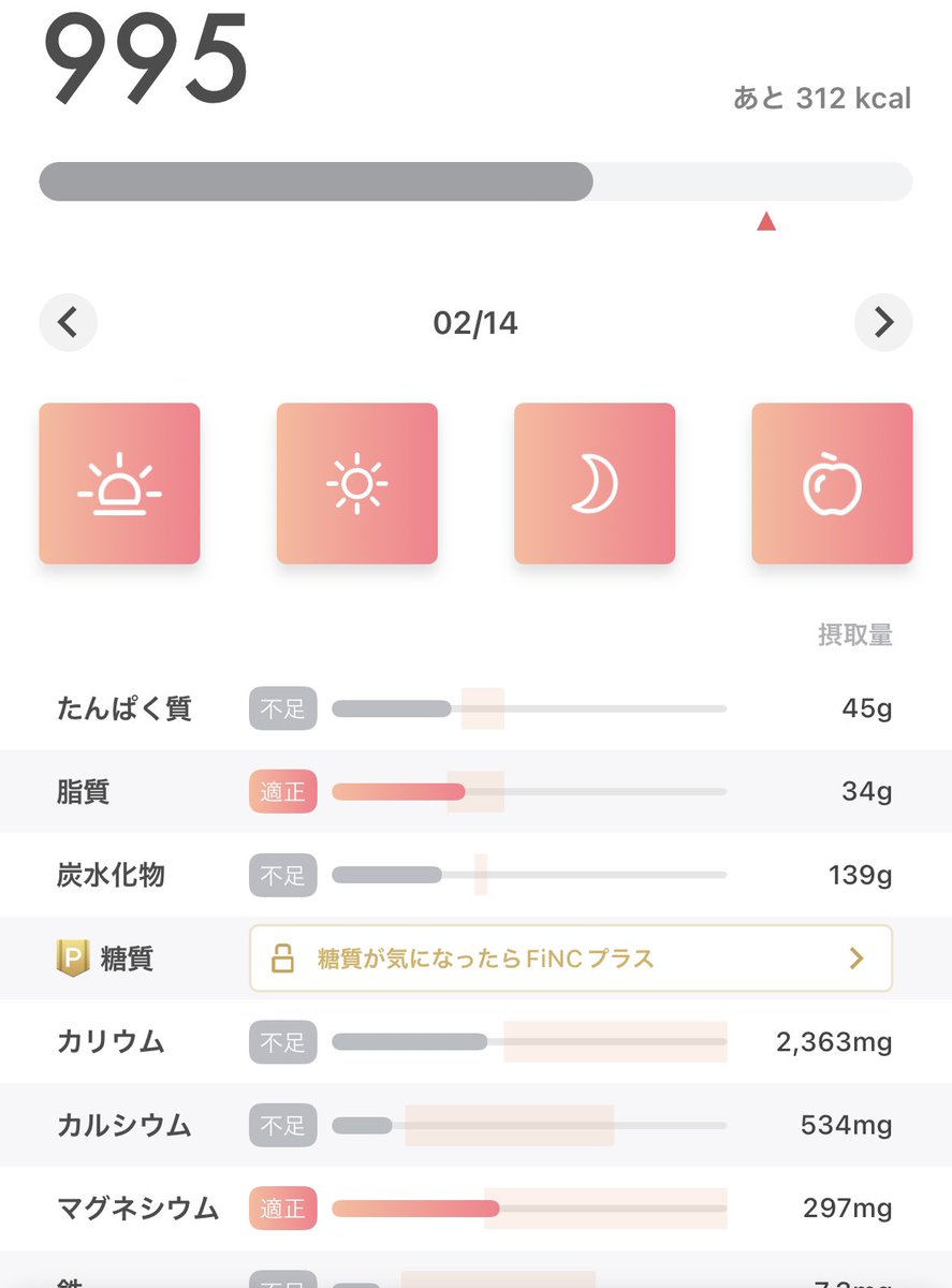 moccca_a_a02's tweet photo. 2/14(火) 記録Day27［2ヶ月目の9日目］
○摂取:995kcal (-205kcal)
○消費:691kcal(231+460)
［1w目標:1811/2814kcal］
○ジム: 🙆‍♂️(1w 1回)
ジム行った！えらい！チョコ食べたけど爆食してないから気にしてない🍫爆食から少しずつでも脱却したい！明日もジム行く！負けない！#ダイエット記録 https://t.co/H2fn6LOjkC