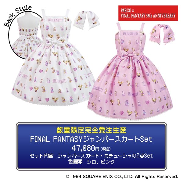Angelic Pretty 渋谷店限定Campusスカート グレー
