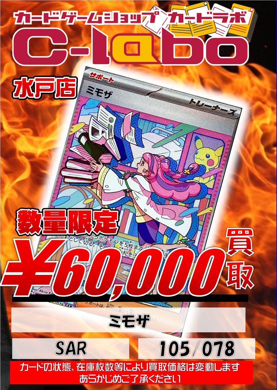 ネストボール UR SV1S スカーレットex 107/078 ネストボールUR SV1S