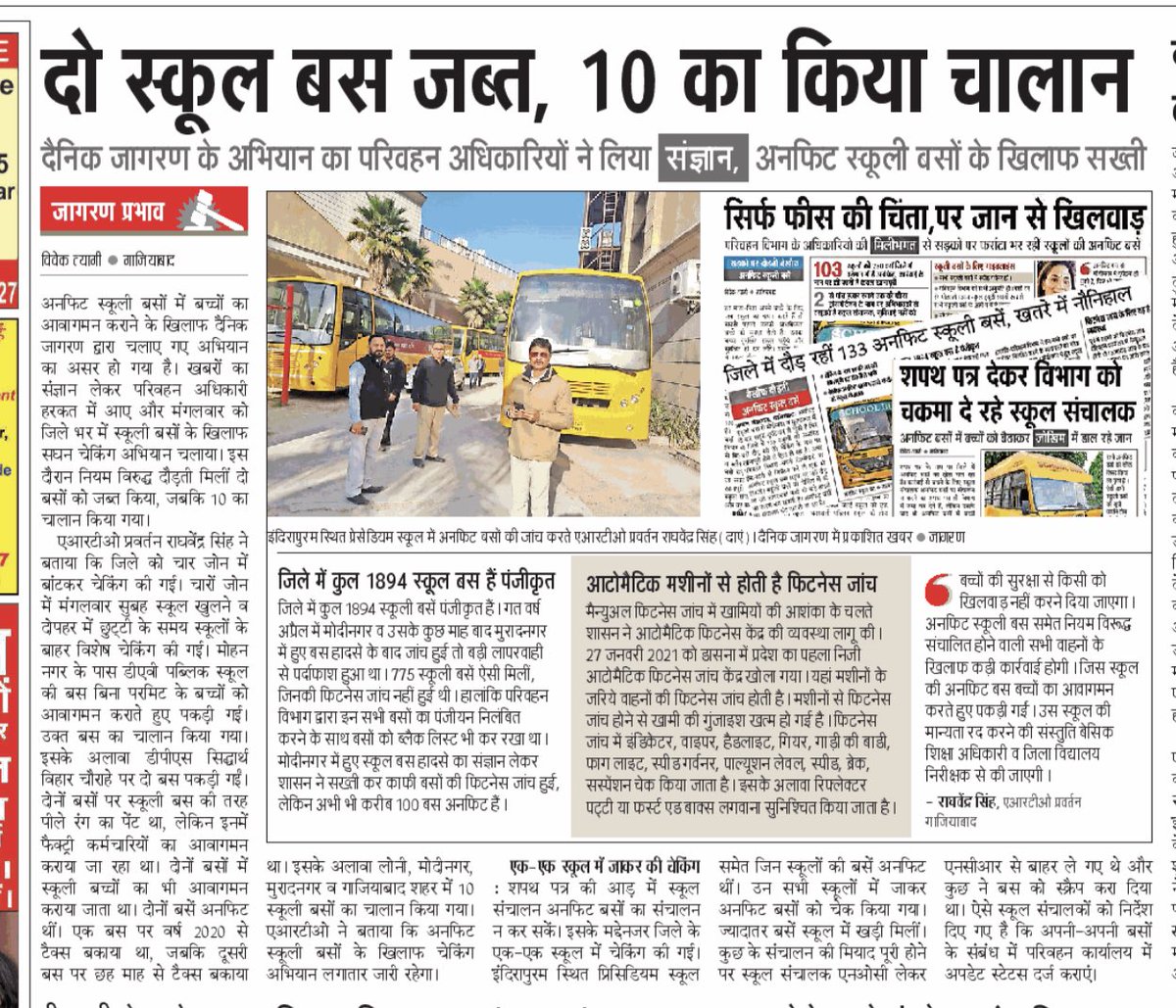 vivekjagran_'s tweet image. जागरण प्रभाव पढ़े, आज के दैनिक  जागरण में। 
@RajuMishra63 @manojptyagi @Dkumarchandel @Adityatripathij @ashutoshji_  @dpsinghiasup @SDM_Sadar_gzb @Singhdurgesh1 @MrityunjayUP @himansh10851356 @manujdubey2908 @madanreporter @jselvakumari @dm_ghaziabad