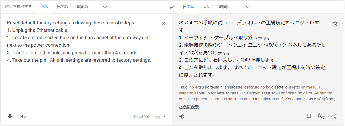 HIRO1Q73's tweet image. なるほど
#GXW42XX #factoryreset
grandstream.com/hubfs/Product_…