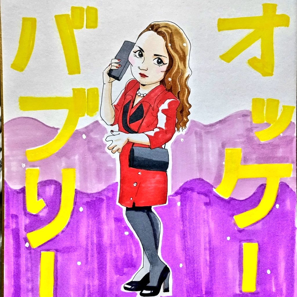 Hotsatoch1's tweet image. #似顔絵
#平野ノラ
#オッケーバブリー

今日はバブリーな感じで🤣
シモシモ〜！？