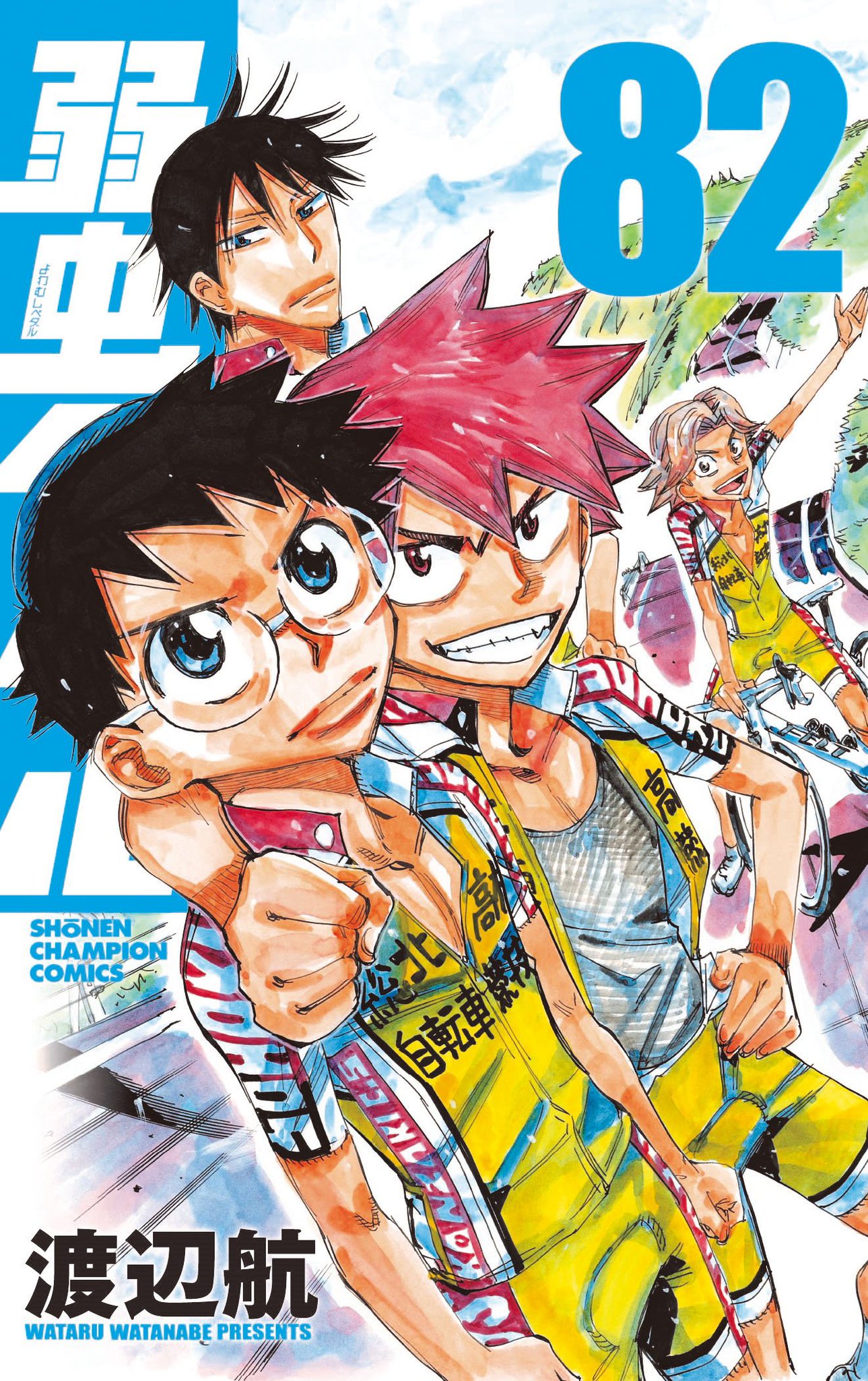 ※てつや　弱虫ペダル　1〜65,67,71〜84、スペアバイク1〜3,6巻 弱虫ペダル/弱虫ペダル SPARE BIKE(スペアバイク)【公式】 on X