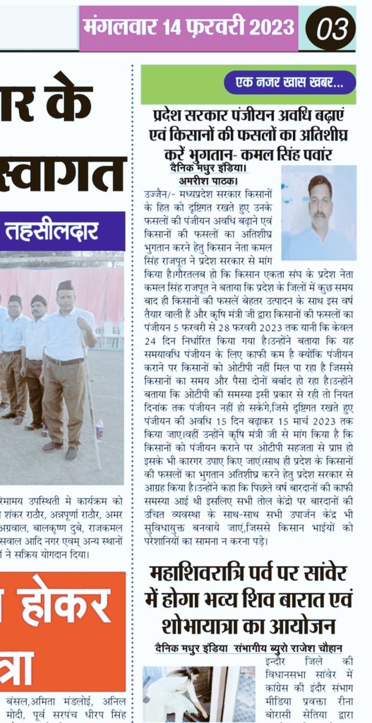 किसान एकता जिन्दाबाद
