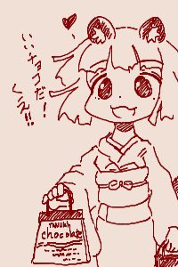 ちかごろのらくがき1
チョコ 