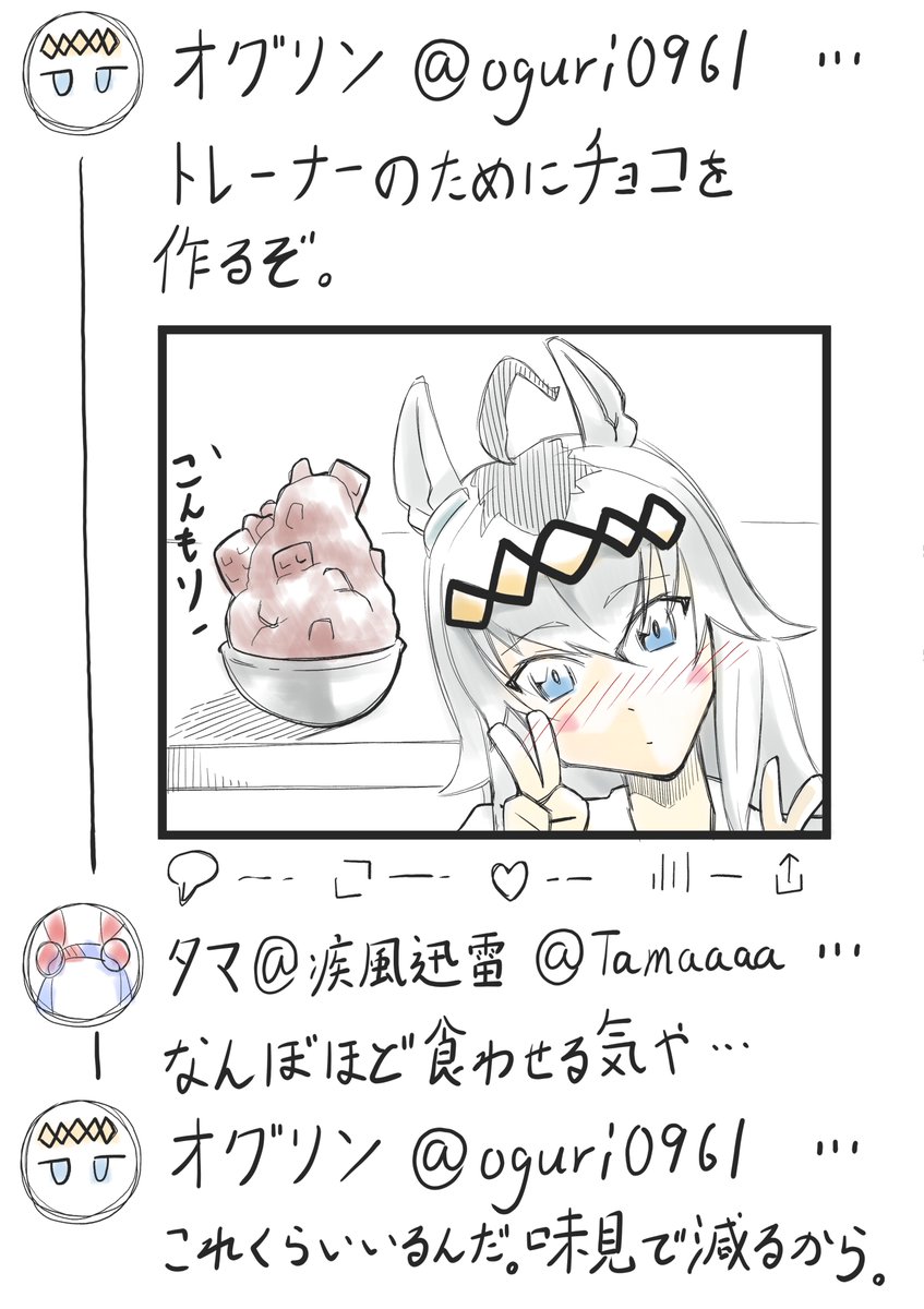 漏水男がんもどき On Twitter Rt Taishin 315 オグリがtwitterしてたら多分こんな感じ ウマ娘 オグリキャップ