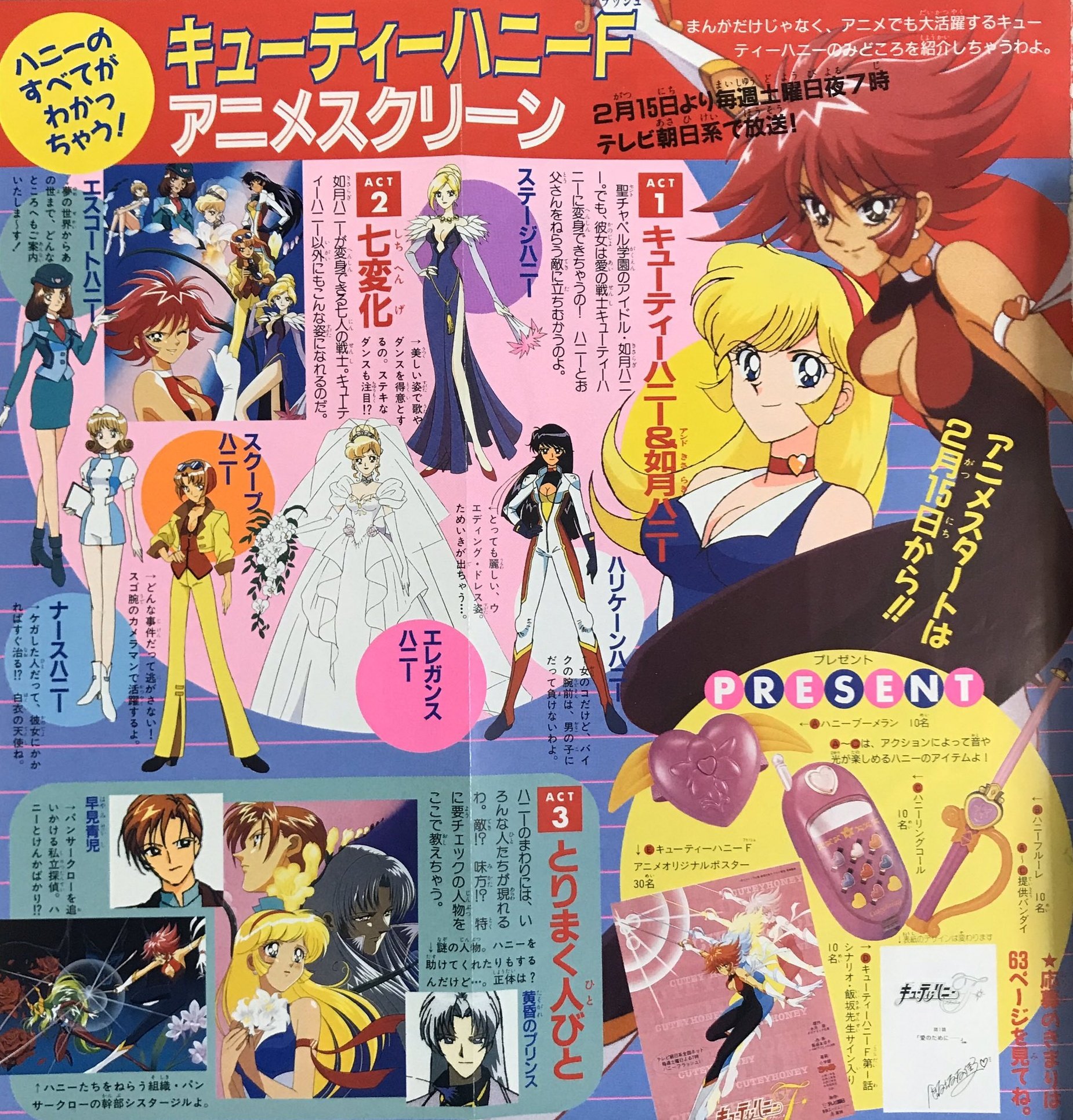 キューティーハニーF - Search / X キューティーハニーF - Search / X