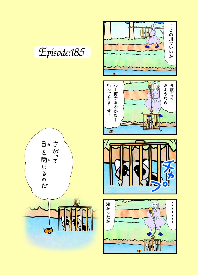 roka_nooto's tweet image. 「遊べる川」

夏は楽しく
水遊び

今は寒いので
凍っている
かもしれません

冬は気をつけながら
あたたかい服を着て
スケートができるかも

眺めているだけでも
気持ちがいいし
水辺は楽しいです(*^ω^*)

#MANZEMI 
#4SECONDs
#漫画が読めるハッシュタグ