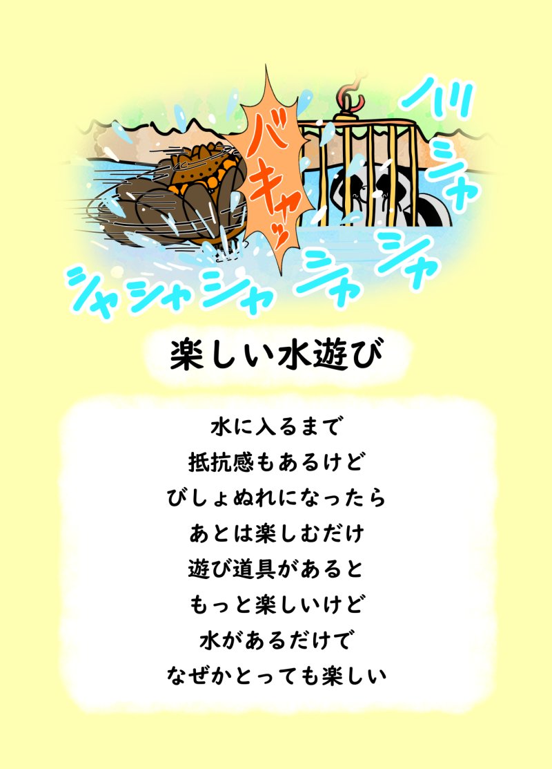 roka_nooto's tweet image. 「遊べる川」

夏は楽しく
水遊び

今は寒いので
凍っている
かもしれません

冬は気をつけながら
あたたかい服を着て
スケートができるかも

眺めているだけでも
気持ちがいいし
水辺は楽しいです(*^ω^*)

#MANZEMI 
#4SECONDs
#漫画が読めるハッシュタグ