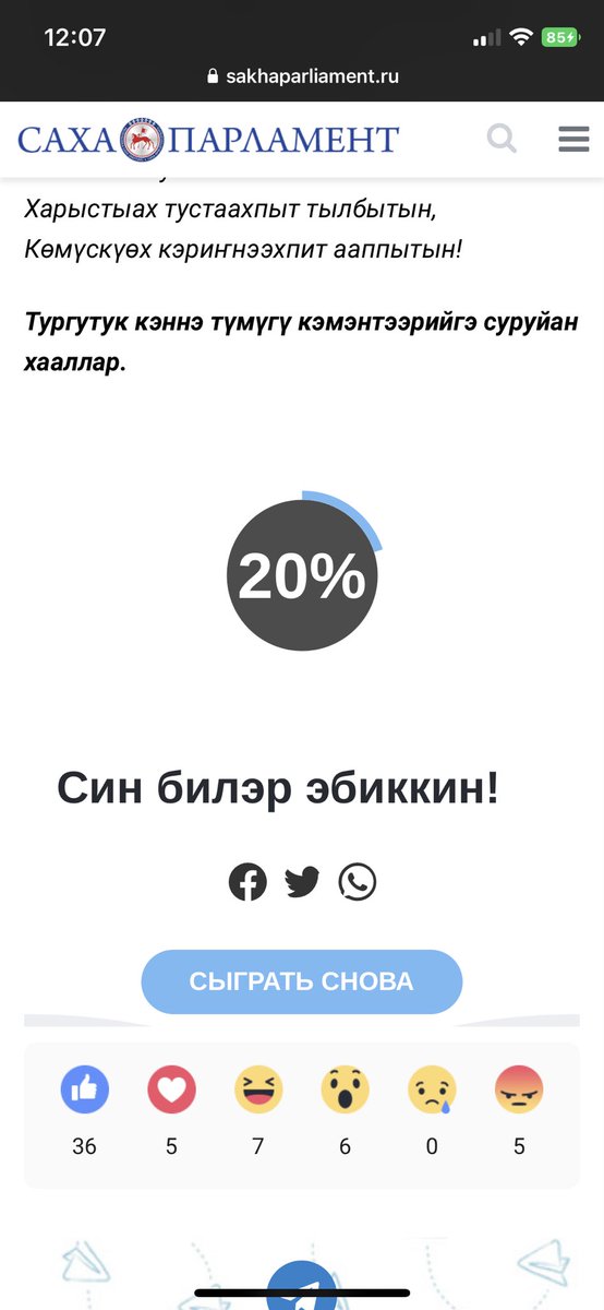 Пахыаай🫠

sakhaparliament.ru/uopsastiba/147…