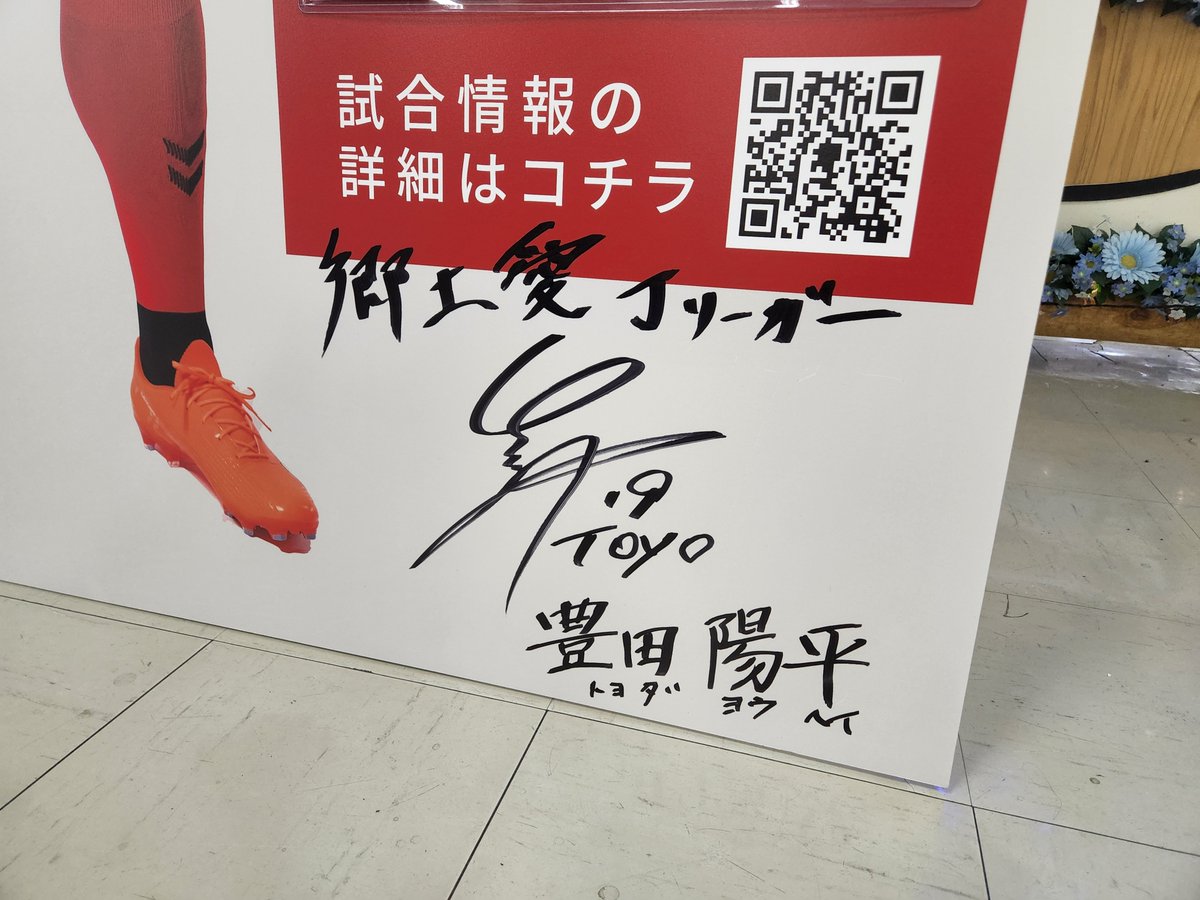 本日から、小松空港1Fの到着手荷物受取所にて、#小松市 出身 #豊田陽平