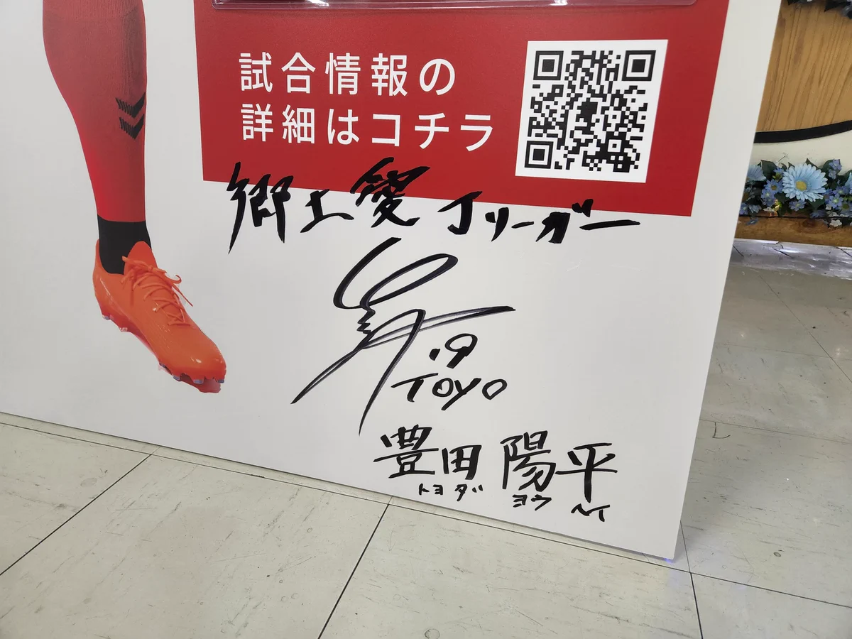 【激レア】ツエーゲン金沢直筆サイン入りポスター ツエーゲン金沢 on X: 