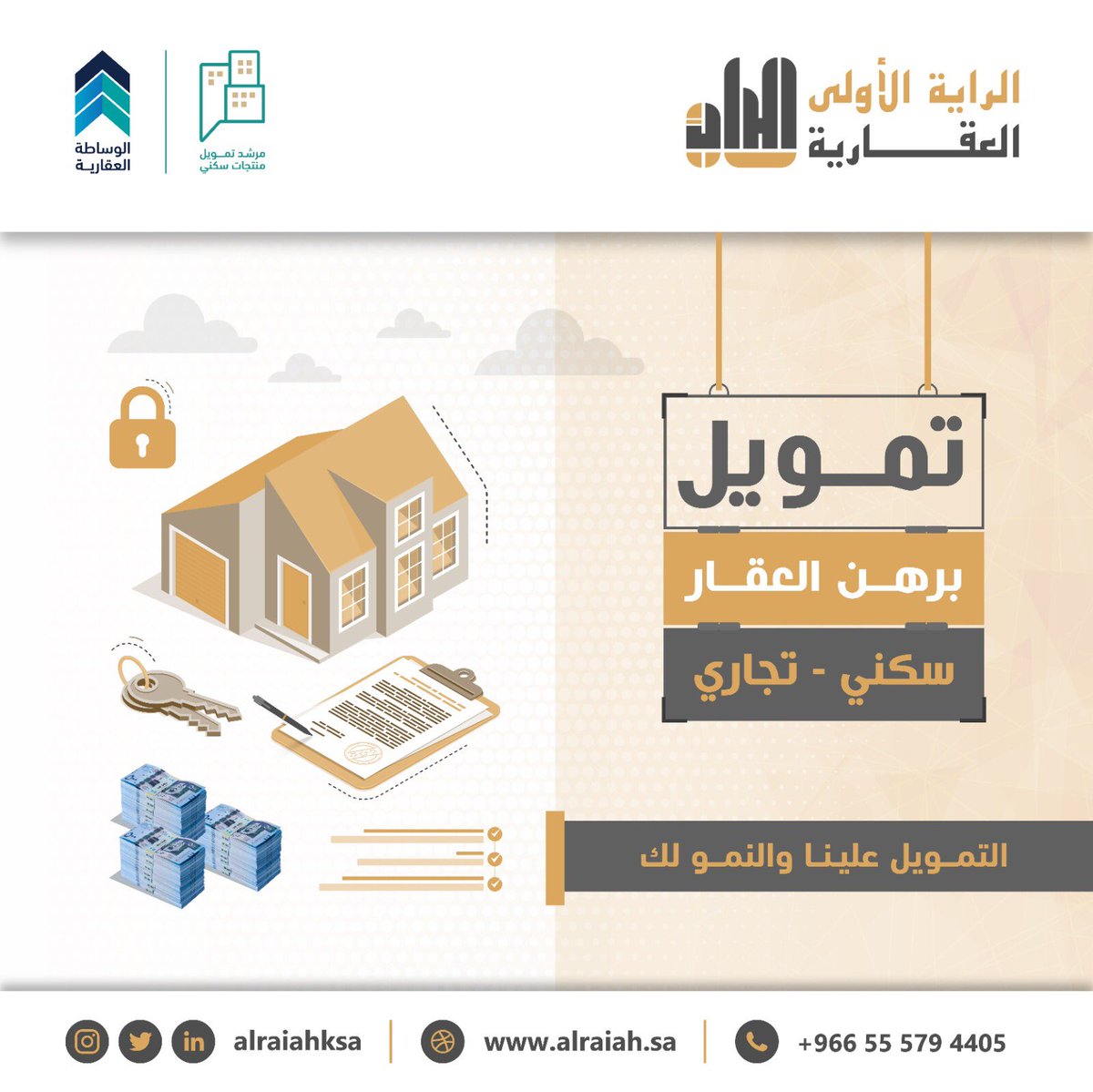 #صباح_الخير_والسعاده
#يوم_التاسيس 
#زد_رصيدك20 
لدينا في شركة الراية الاولى العقارية
فك رهن او اعادة الرهن
او اعادة الشراء
اعادة تمويل عقاري
شراء ونقل مديونية
تمويل عقاري للافراد والمقيمين والشركات والمؤسسات
تواصل معانا:0555794405