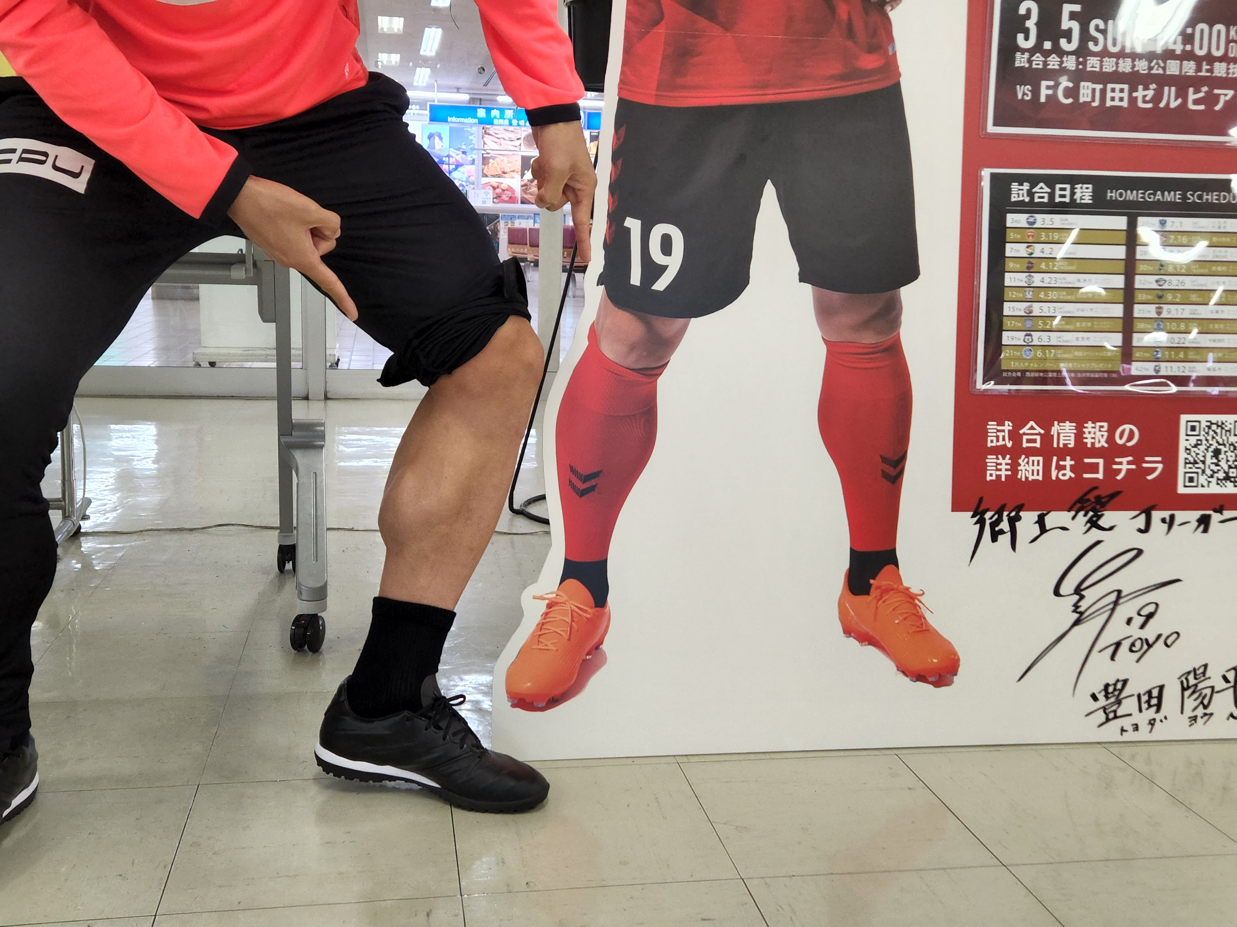 豊田陽平選手 サイン入りスパイク - メルカリ