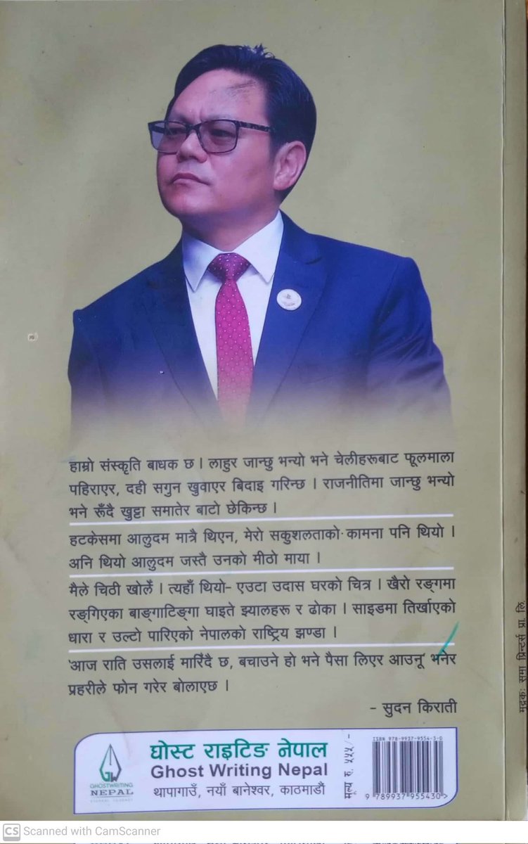 जीवन सिकाइको प्रक्रिया हो। सिक्दै जाने जीवनमा सिकाउदै जाने जीवन पनि सगसगै हिड्दो रहेछ... 
"पल पलको मृत्यु" मेरो पुस्तक पढेर प्रतिक्रिया पाउँ है दाजुभाइ दिदिबहिनीहरू..
#book #author