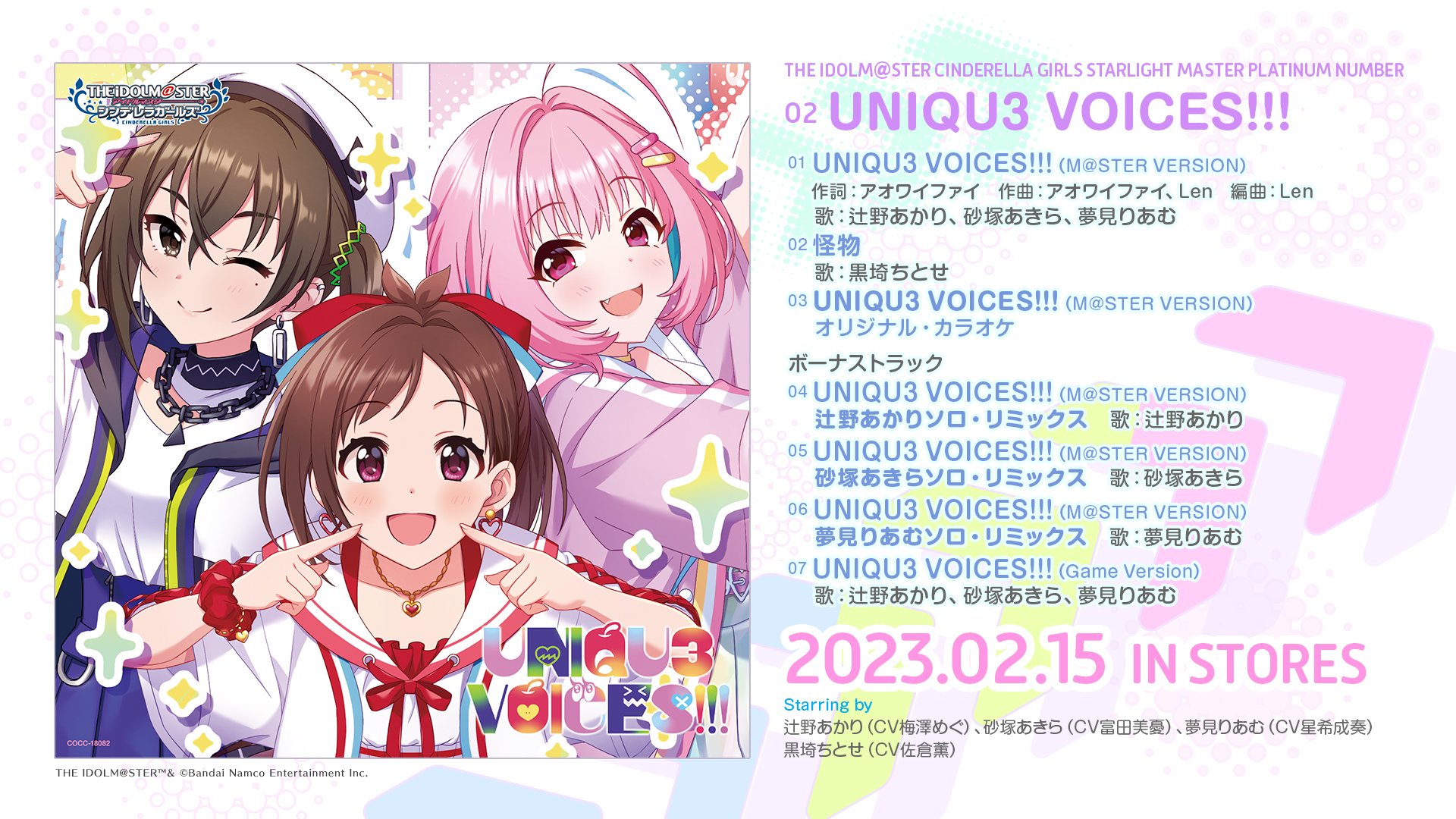 夢見りあむ アイドルマスターシンデレラガールズ 10周年記念