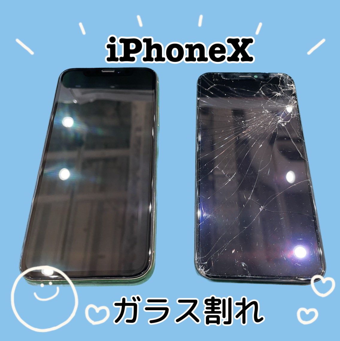 uphone_iphone's tweet photo. こんにちわ！
#スマホ修理工房 です
明日はバレンタインデーですね🍫
皆さんはチョコお好きですか?

さて今回は #iPhoneX の画面交換をご紹介！
落として画面が使えなくなってしまったとの事です。

ぜひお近くの #スマホ修理工房 にご相談を！ https://t.co/9fvAtj9Eni