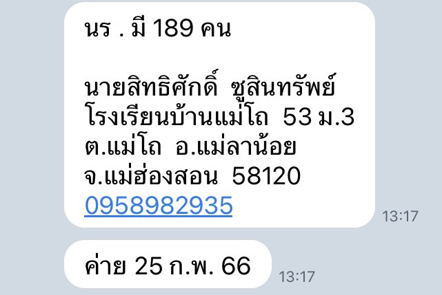 jaemoa_'s tweet photo. คนที่อยากลงลุ้นสิทธิ์กับmoshi moshiแล้วไม่รู้จะซื้ออะไรแนะนำของใช้สำหรับนักเรียนหรือเครื่องเขียนบริจาคให้น้องๆได้นะคะ อันนี้เป็นที่อยู่โรงเรียนขนาดเล็กส่วนนึงที่เราถามมาจากเพจค่ายอาสาค่ะ #NCTDREAM_THEDREAMSHOW2_in_BKK https://t.co/gNpphI9Icb