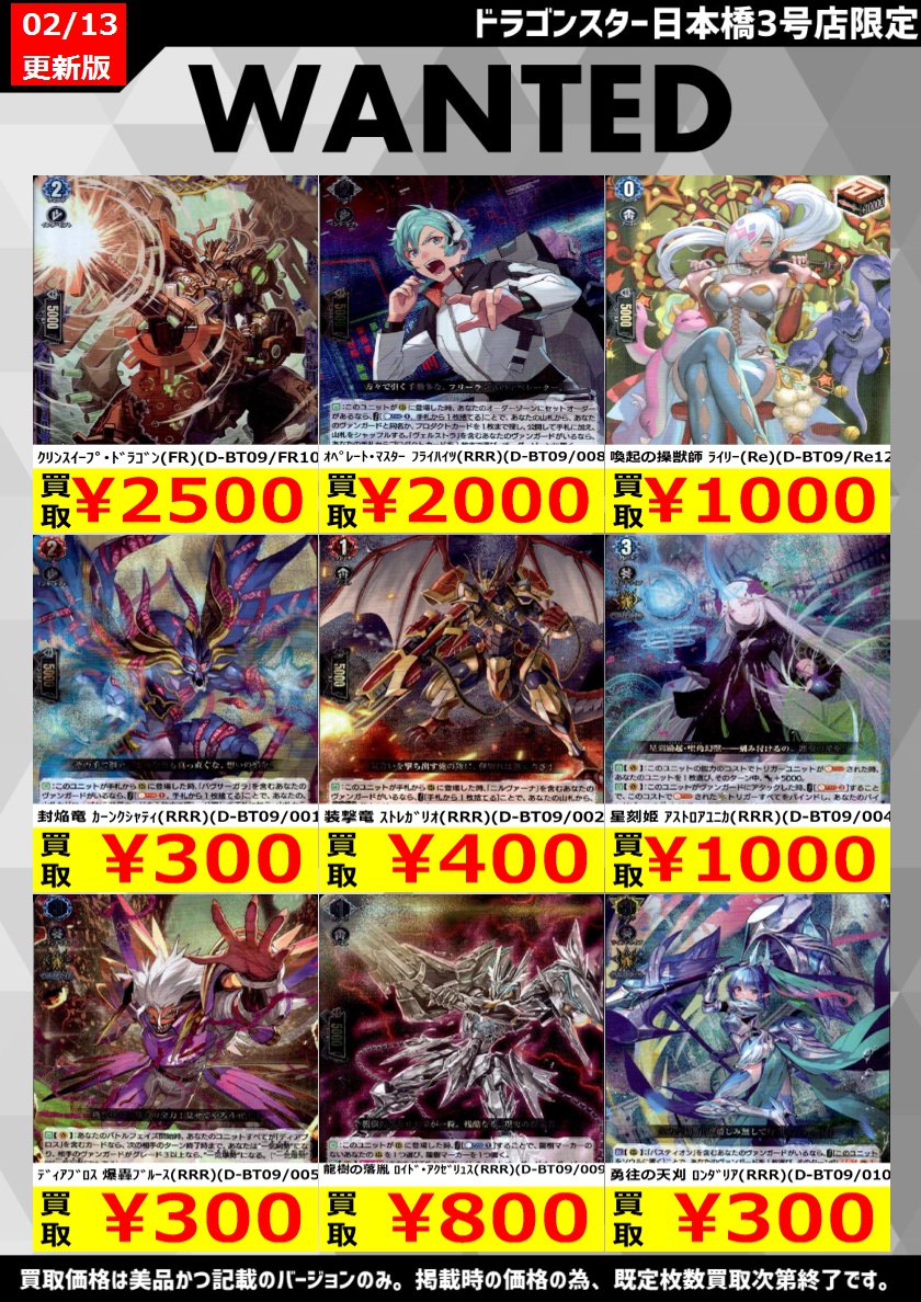 最大93%オフ! ヴァンガード 龍樹侵攻 FFR オペレート マスター