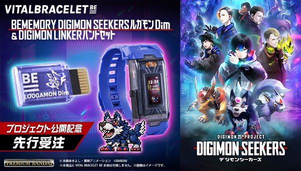 デジモン バイタルブレス ルガモン bememory dimカード