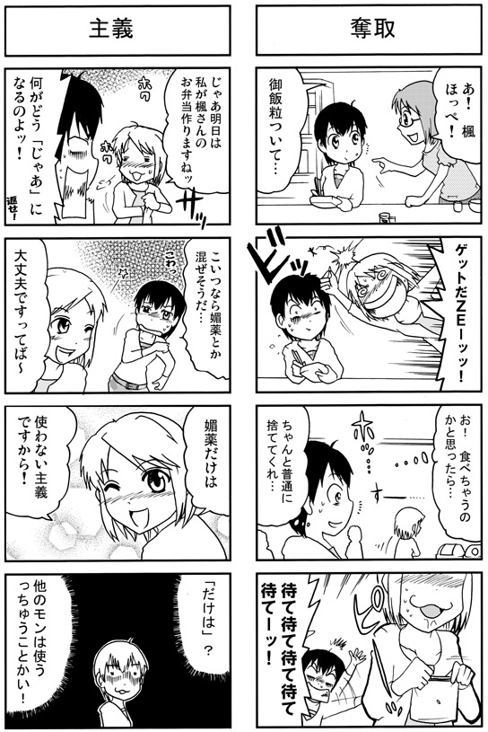 いずれ予想外の破滅を迎える百合サイコホラー (1/2) 