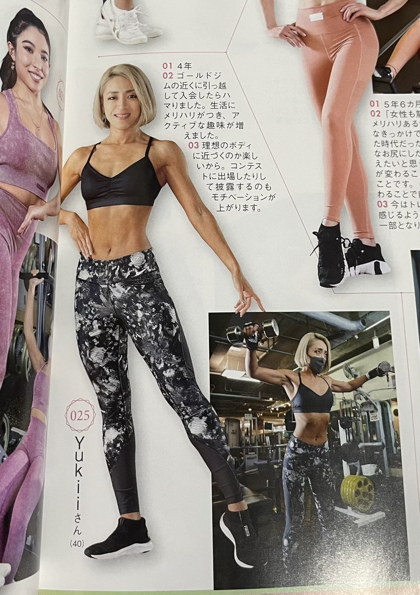 yukii_fitness's tweet photo. 載ってたよ❤︎
ポージングしたら強そうになっちゃって女らしく改良してもらったポーズで🥺
#womansshape https://t.co/8a16Ig0cpz