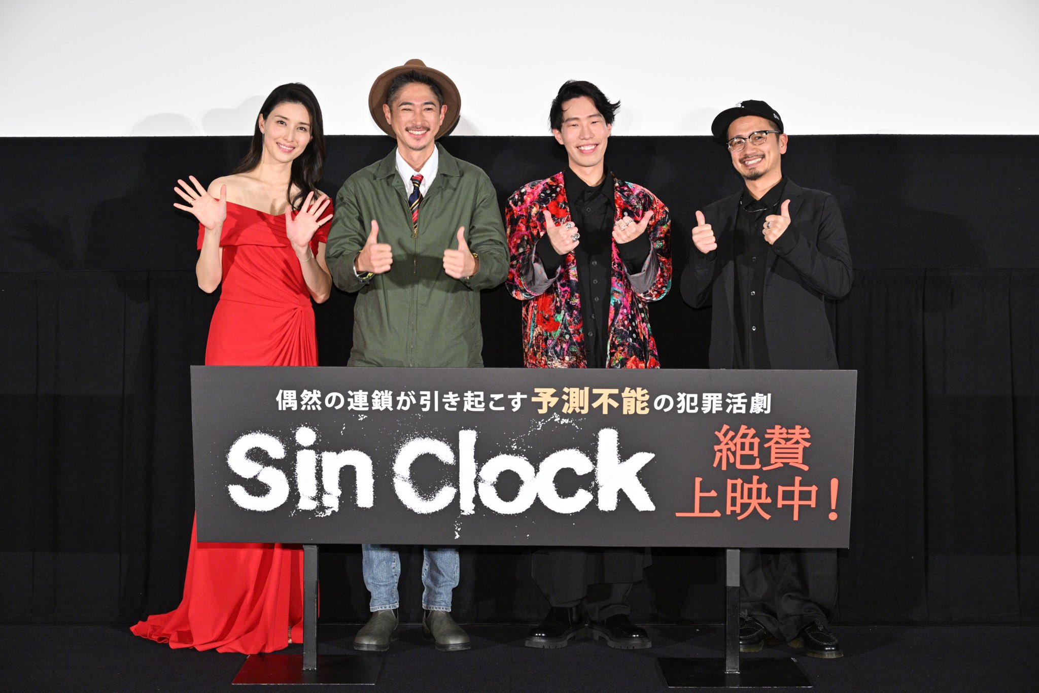 映画『Sin Clock』(シンクロック)公式 on X: 