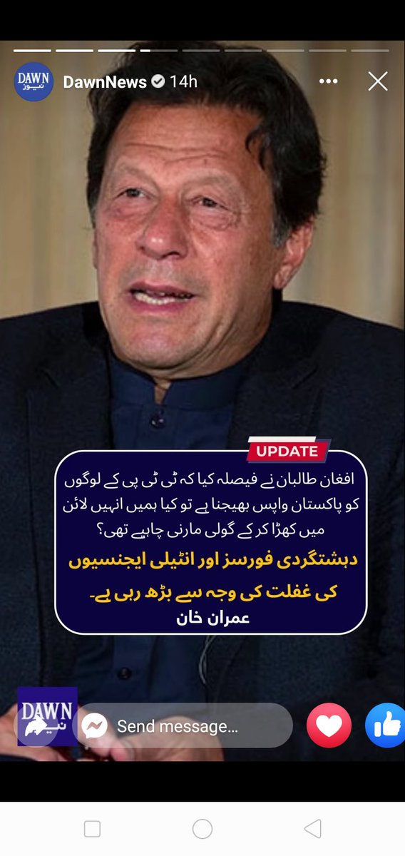 anjumshezi's tweet photo. #جھوٹے_نیازی_پرلعنت https://t.co/rOMOM9UYxG