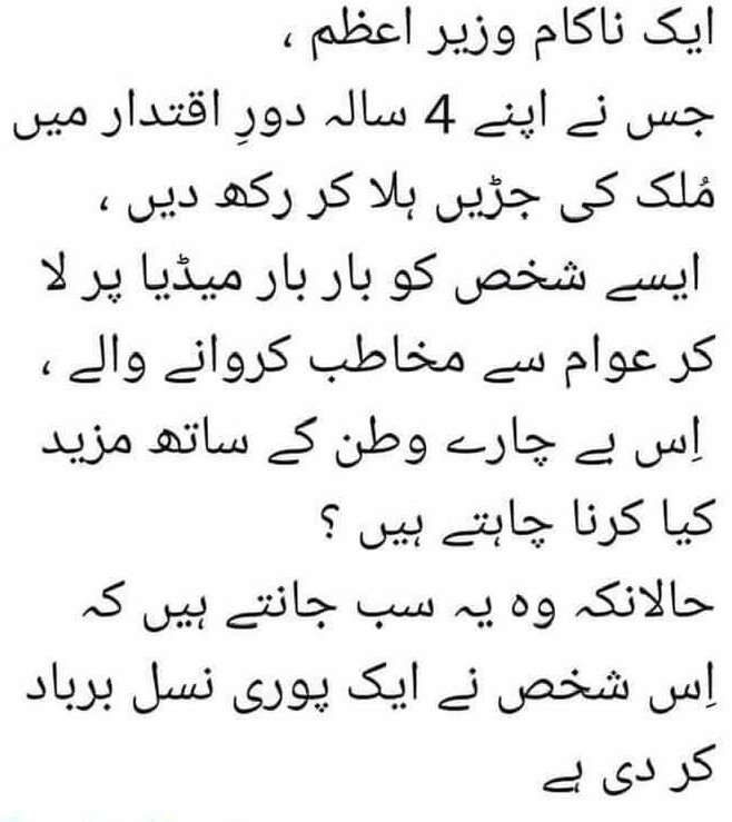 anjumshezi's tweet photo. #جھوٹے_نیازی_پرلعنت https://t.co/clQY30IB6p
