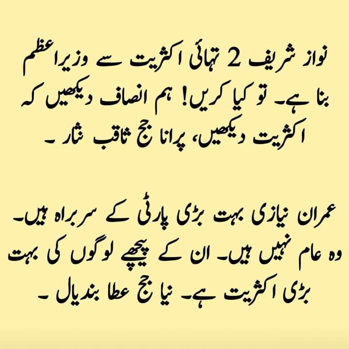 anjumshezi's tweet photo. #جھوٹے_نیازی_پرلعنت https://t.co/1QzEc515s5
