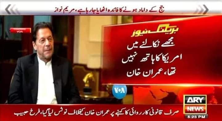 anjumshezi's tweet photo. #جھوٹے_نیازی_پرلعنت https://t.co/TYl2KXb3ys