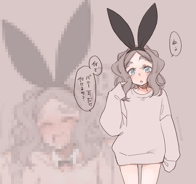 【FANBOX更新】R18な耳だけバニーちびっこちゃんをアップ。☺️バニー耳と普段着の組み合わせはなんだかえっち…
https://t.co/GZJ8pvshwO 