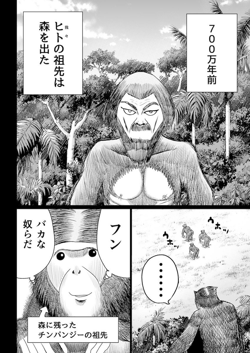 そんでもってサンデーうぇぶりさんではコスメ部15話が公開されております。
こちらはロハです。
森を出た類人猿についてお送りしております。

無料なのでこの機会にぜひよろしくお願いいたします!
https://t.co/HbAaCA289w 