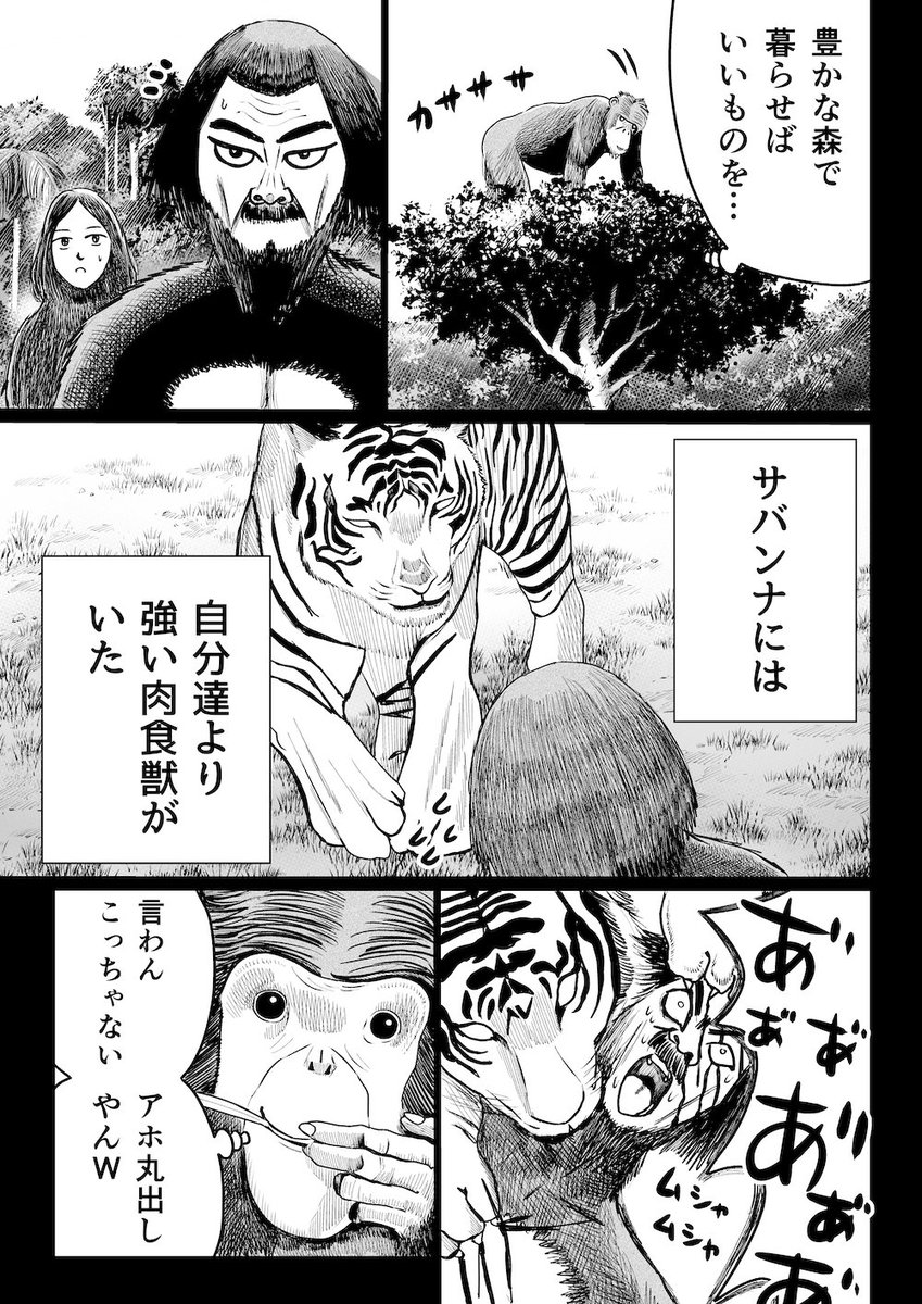 そんでもってサンデーうぇぶりさんではコスメ部15話が公開されております。
こちらはロハです。
森を出た類人猿についてお送りしております。

無料なのでこの機会にぜひよろしくお願いいたします!
https://t.co/HbAaCA289w 