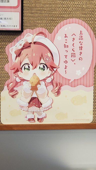 帰宅して鯛焼きたべます🌸
#みこち鯛焼き 