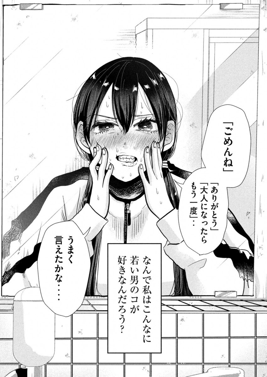 女教師ラブコメ【幸せなんてラララララ!】
ヤンマガWebですべて公開してますー!よろしくお願いします🤲
⬇️
https://t.co/FTSfOTgRPF