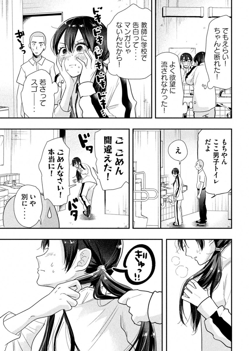 女教師ラブコメ【幸せなんてラララララ!】
ヤンマガWebですべて公開してますー!よろしくお願いします🤲
⬇️
https://t.co/FTSfOTgRPF