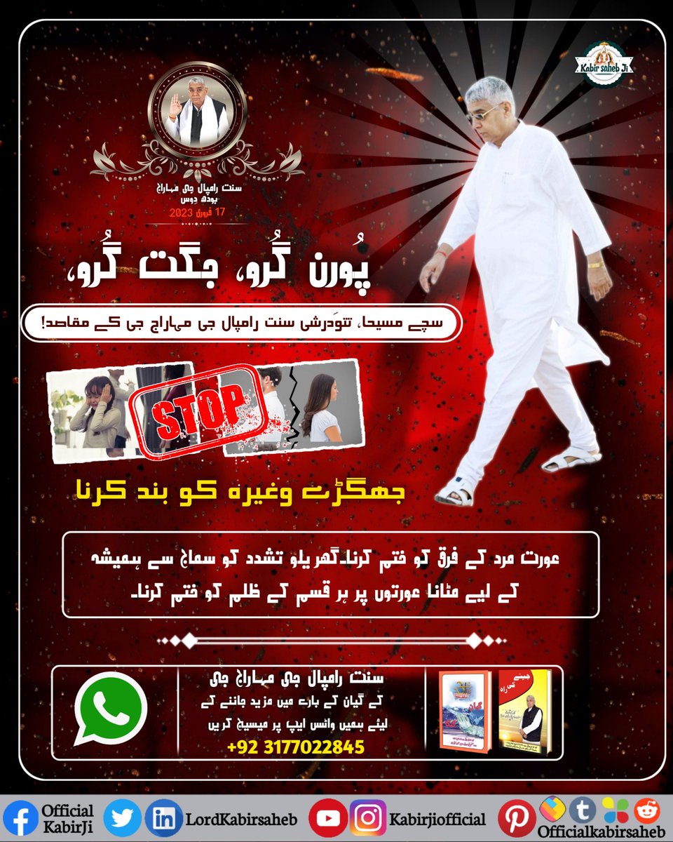 #AimOfSaintRampalJi
🌎🌎🌎✨🌎🌎🌎
                       
                       Bodh Diwas 
                          Of the 
              
                     Savior of the 
                         World 
                  🌼🌼🌼🌼🌼🌼
                Sant Rampal Ji maharaj