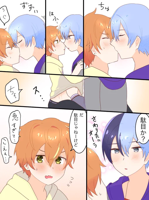 ■うぶな🥞の冬彰☕️🥞漫画 