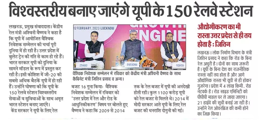 CPRONCR's tweet image. उत्तर प्रदेश के 150 रेलवे स्टेशनों को पुनर्विकास कर यात्रियों के लिए विश्वस्तरीय सुविधाओं से लैस बनाए जाएंगे:- @AshwiniVaishnaw

#StationRedevelopment #NayeBharatKaNayaStation