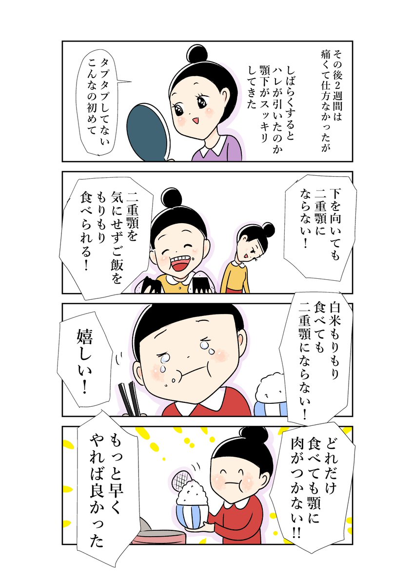 (2/2) 