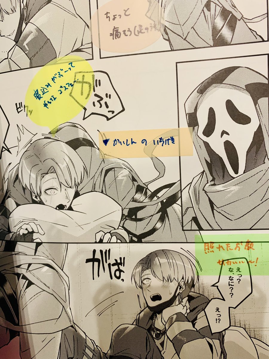 生まれて初めて付箋本いただけて嬉しくて死ぬ〜〜〜〜〜〜〜〜〜❗️❗️❗️❗️😭😭😭🙏🙏🙏🙏❤️❤️❤️❤️❤️これ絶対貼ったり文字書くの時間かかってるのに全ページ貼ってくださってるの最高に感謝これは現実ですか、これは現実です。本当に生きてて良かったありがとうございます 