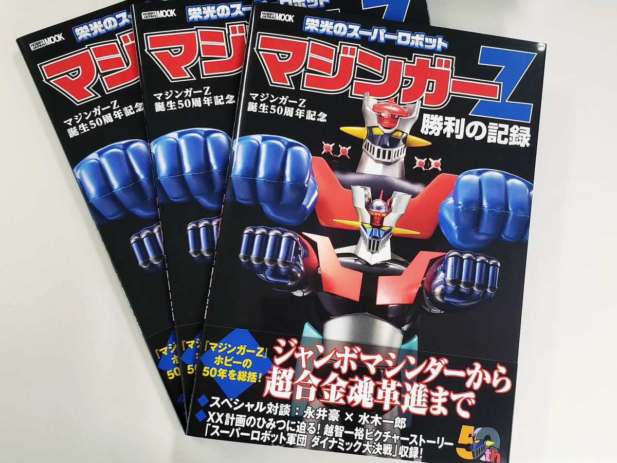 ホビージャパン編集部 on X: 