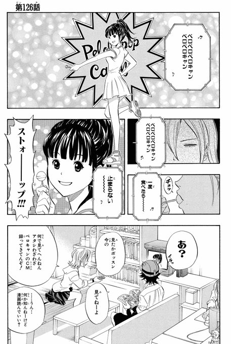 『#ウィッチウォッチ』×『#スケットダンス』セルフコラボ記念! 1週間毎日SKET DANCE! 3日目の本日は第126話「進め!ペロキャンガール」をお楽しみください! #スケダン (1/5)