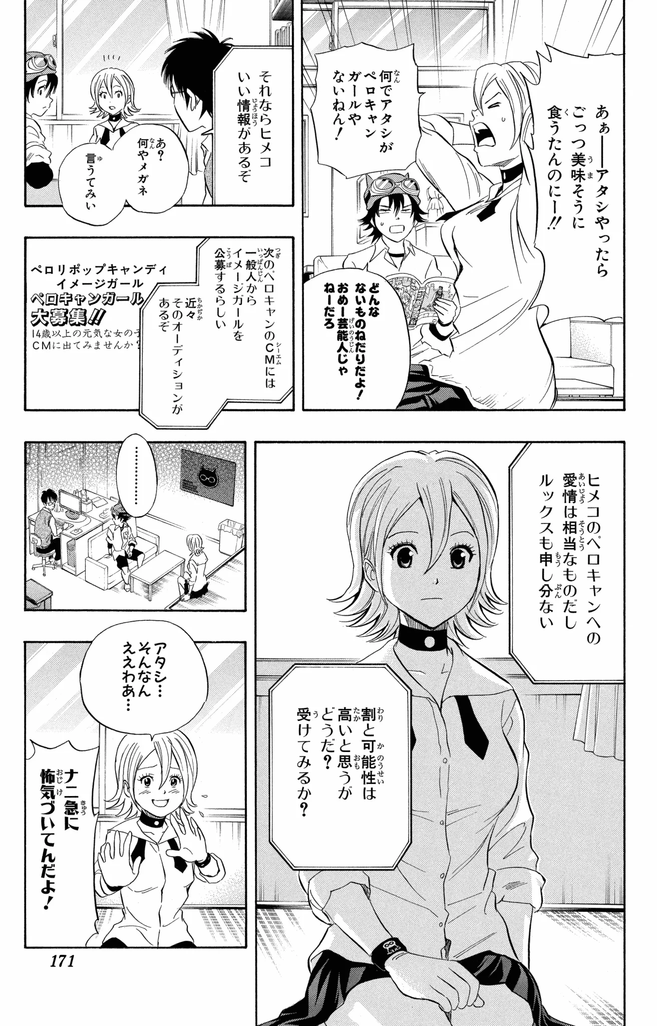 ウィッチウォッチ【公式】 on X: 