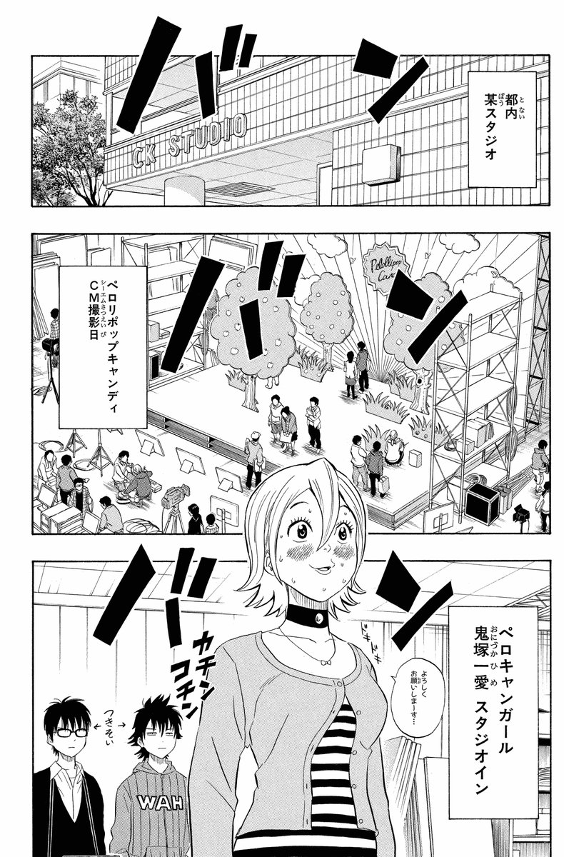 2/5) #スケダン #スケットダンス